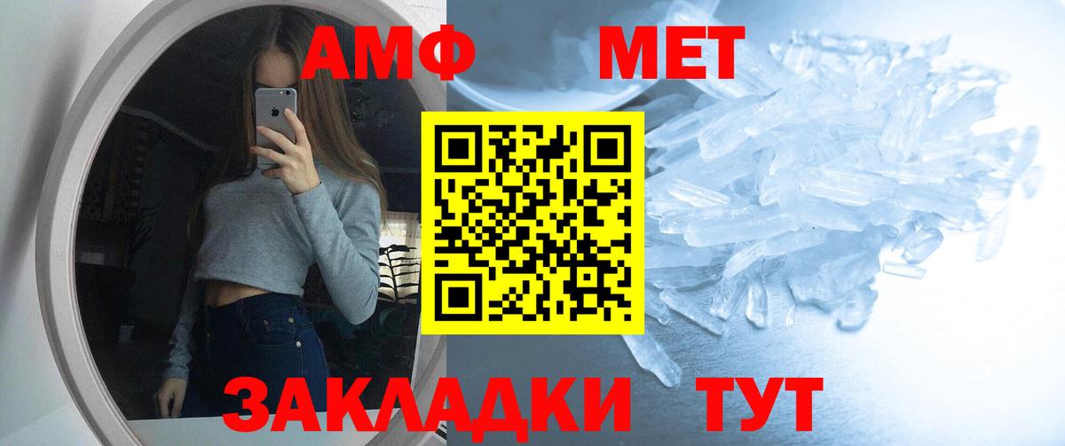 АМФЕТАМИН  Вход с VPN  Красноармейск  АМФЕТАМИН 98% 