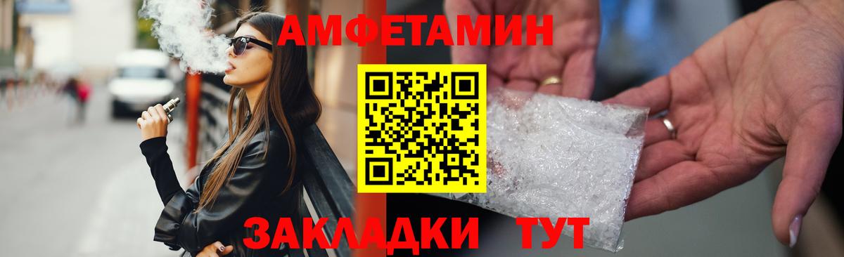 АМФЕТАМИН 97% Красноармейск