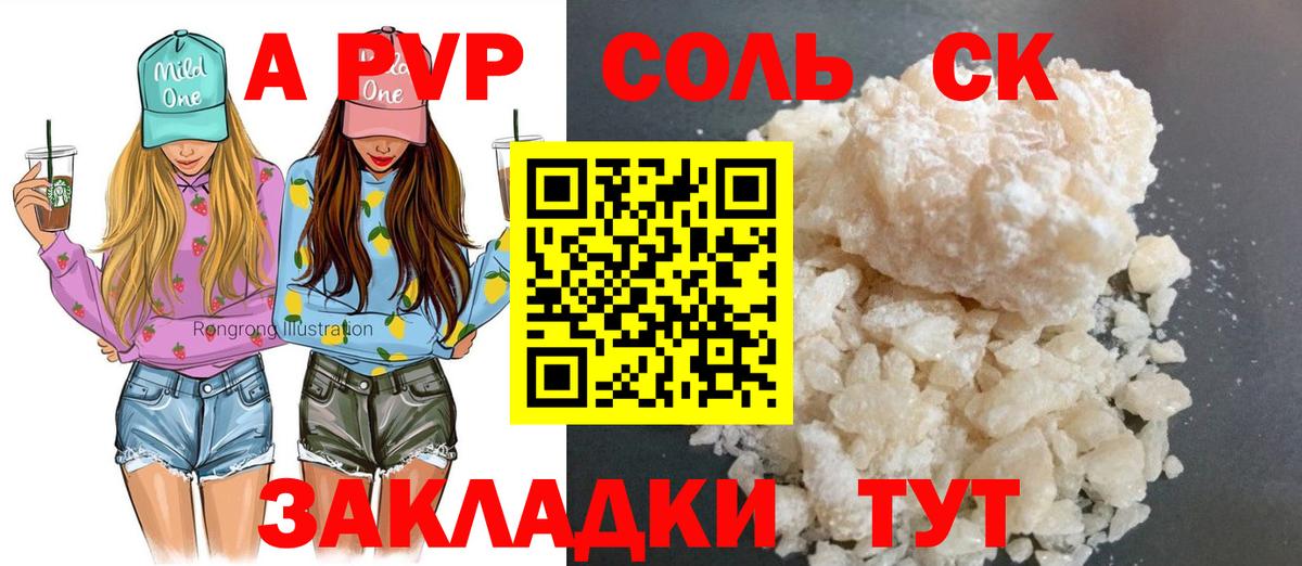 A PVP  A PVP VHQ  Вход с VPN  Alpha PVP мука  Красноармейск  Alfa_PVP мука 