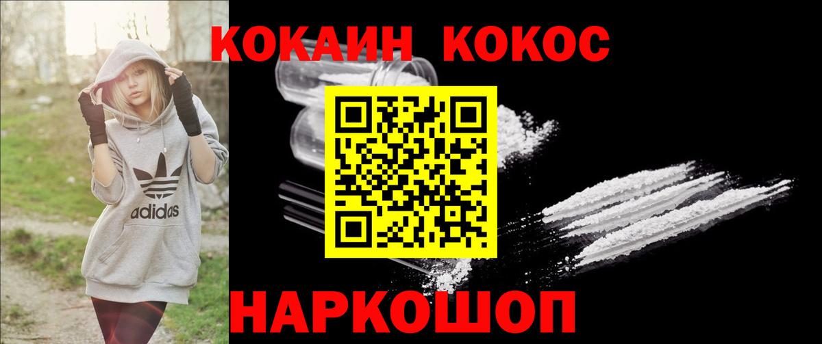 Кокаин Columbia  Вход с VPN  Красноармейск  Кокаин 97% 