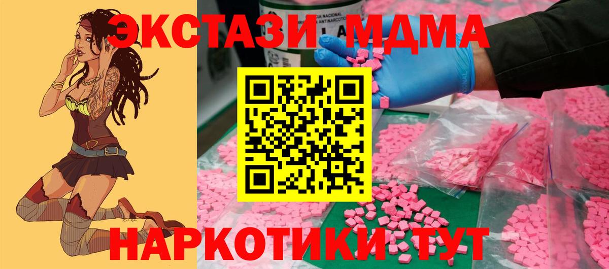 Красноармейск  Ecstasy VHQ  Вход с VPN  нарко площадка формула  ЭКСТАЗИ mix  Экстази 