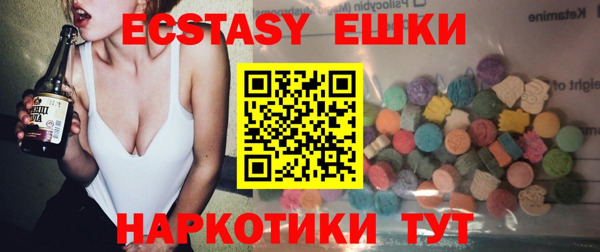 Ecstasy 300 mg Красноармейск