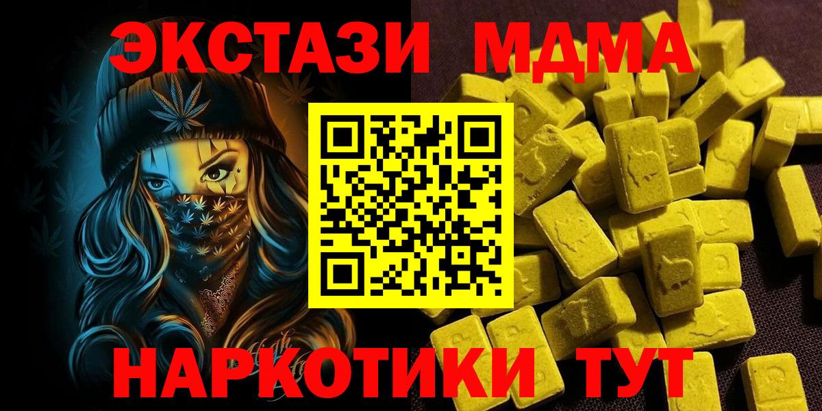 КОКАИН  Гашиш  Экстази  МДМА  Меф МЯУ МЯУ кристаллы  Марихуана  Красноармейск  Гашиш  Вход с VPN 