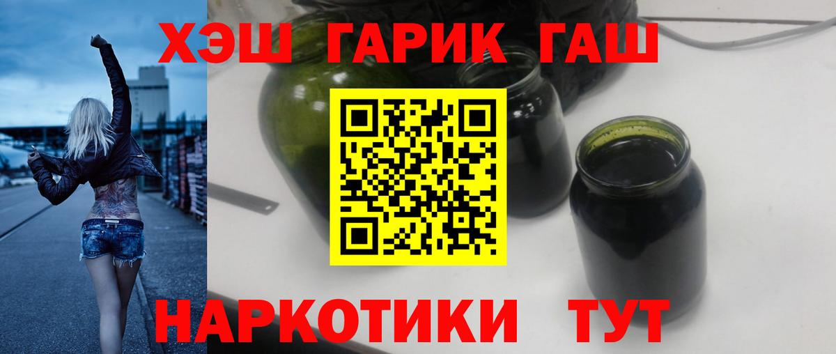 ГАШИШ Premium  где купить наркотик  Красноармейск  Вход с VPN  ГАШИШ hashish  ГАШИШ 