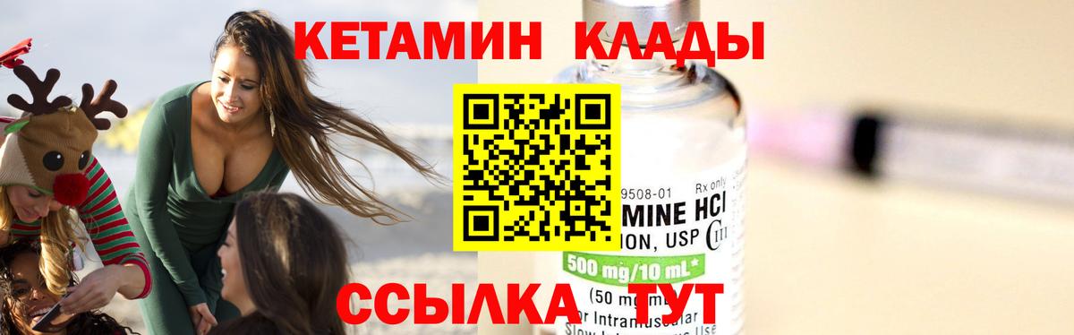 Кетамин ketamine  КЕТАМИН ketamine  Красноармейск  Вход с VPN 