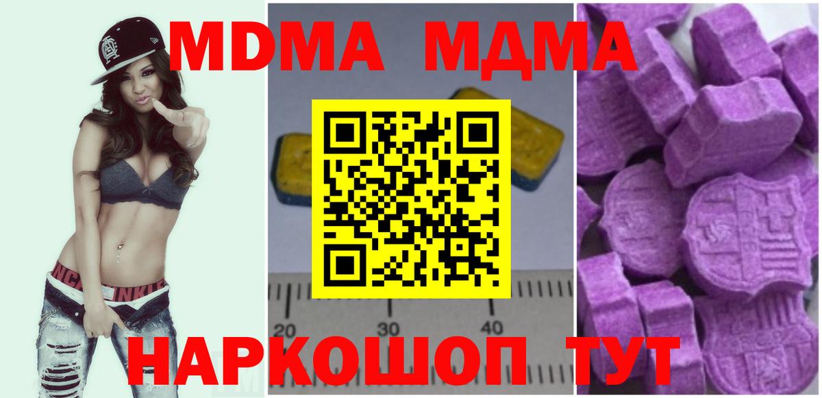 Красноармейск  МДМА  Вход с VPN  MDMA кристаллы  MDMA молли 