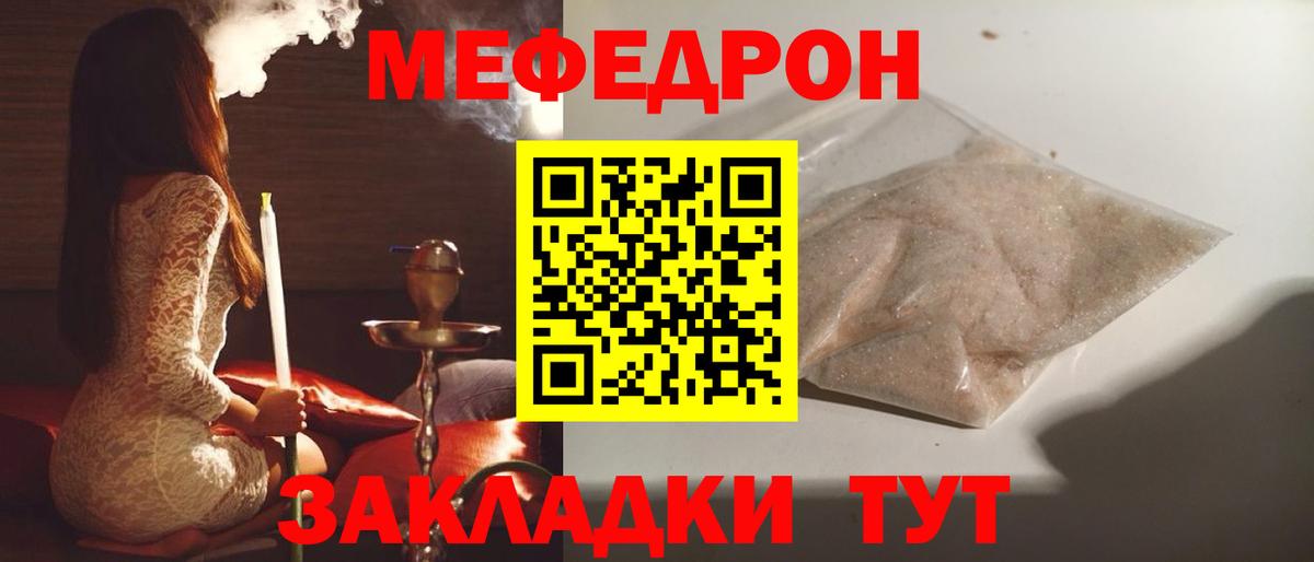 Меф кристаллы Красноармейск