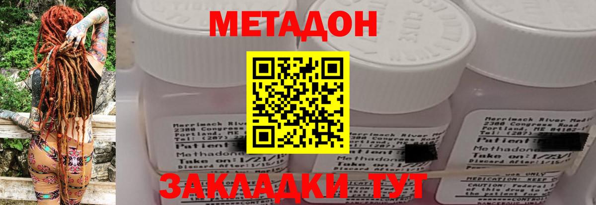 Метадон VHQ  МЕТАДОН methadone  Вход с VPN  МЕГА ONION  Красноармейск 