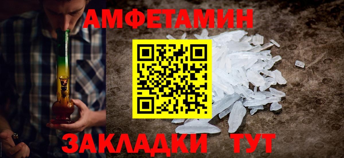 Красноармейск  МЕТАМФЕТАМИН  Вход с VPN  Первитин пудра 