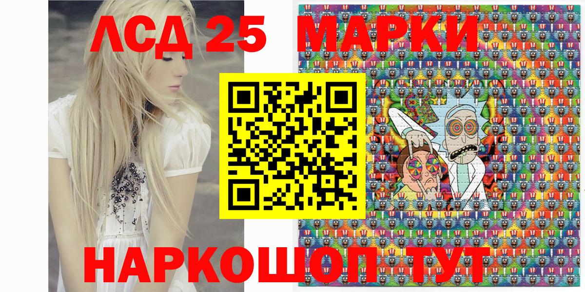 Красноармейск  Марки NBOMe  Вход с VPN  Марки N-bome 1,8мг 