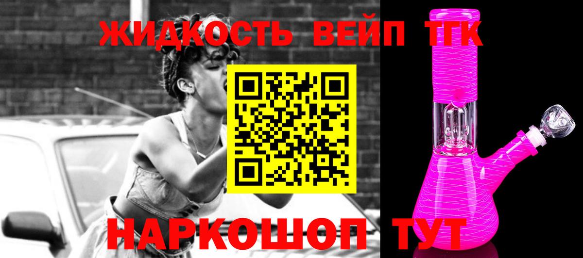 ТГК концентрат Красноармейск