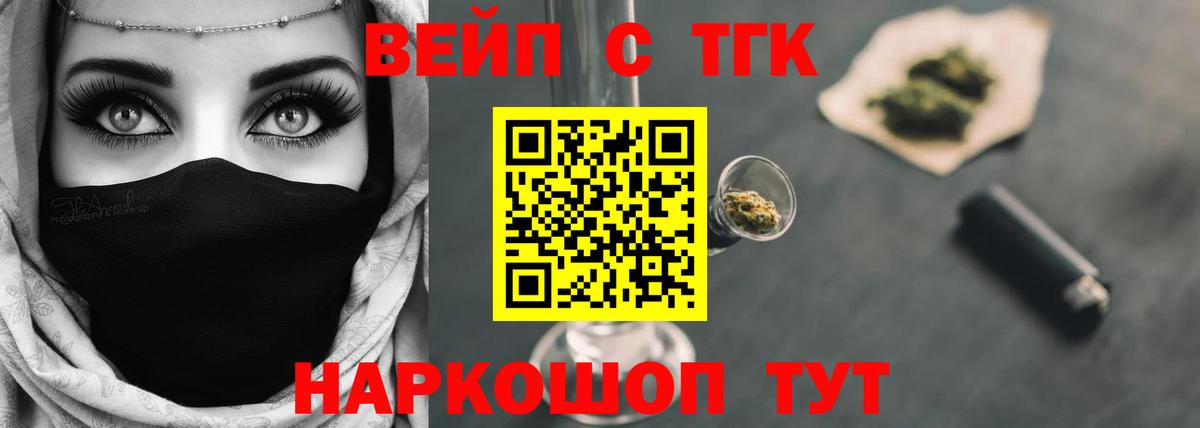 Codein Красноармейск