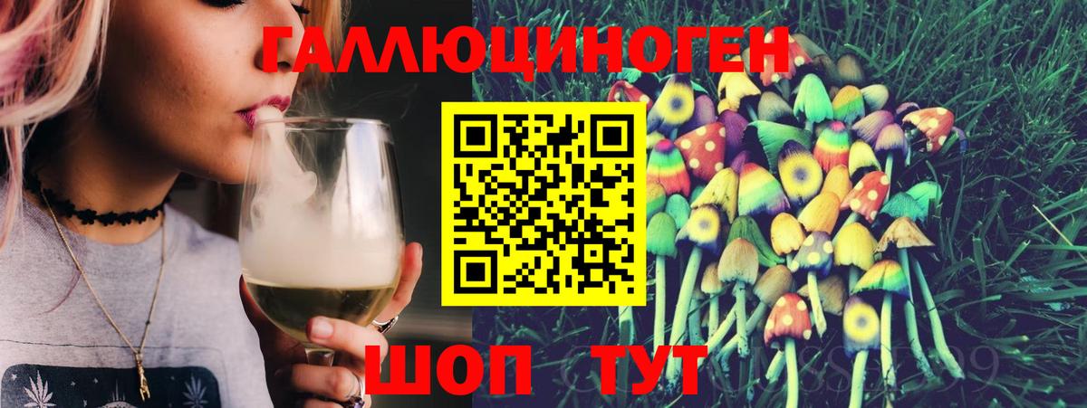Красноармейск  Галлюциногенные грибы мухоморы  Вход с VPN 